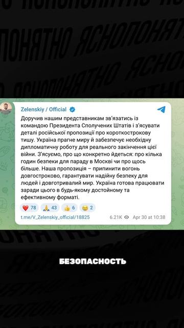 О ЧЁМ ДОГОВОРИЛИСЬ ТРАМП И ПУТИН #новости #украина #сша #россия