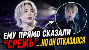 🔥💣 Чимину сказали подстричься… но он сделал наоборот!