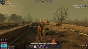 [DEV] 7 Days to Die - «Вызов кейсов» Test 2