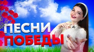 ВСТРЕЧАЕМ 9 МАЯ! ПОЮ ВАМ ПЕСНИ ОТ ДУШИ ❤️🔥