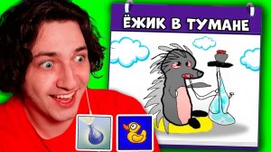 ЁЖИК В ТУМАНЕ 🤣 ИСПОРЧЕННЫЙ ТЕЛЕФОН с подписчиками  и Градусом