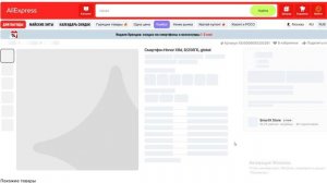 Началась распродажа на алиэкс. Скорее залетайте и смотрите товары