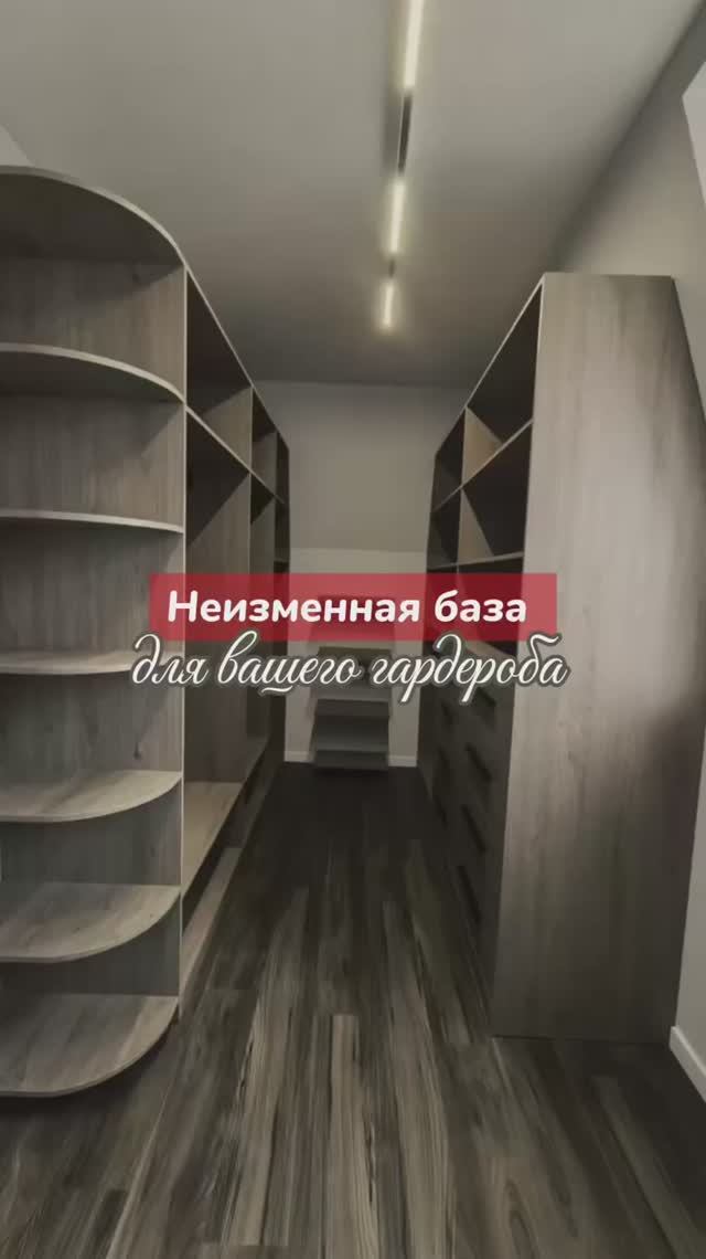 Стильная гардеробная для наших заказчиков