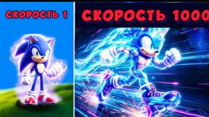 СОНИК Обновление до КВАНТОВОЙ СУПЕР СКОРОСТИ в ГТА 5