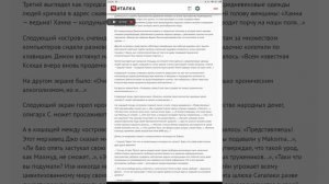DIMOH Глава восьмая