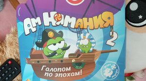 распаковка  ам нямания❤