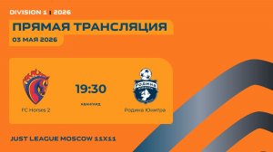 AFL26. Just League 11x11 Division 1. Day 2. FC Horses 2 - Родина Юнитра