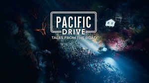 PACIFIC DRIVE №1 Начало
