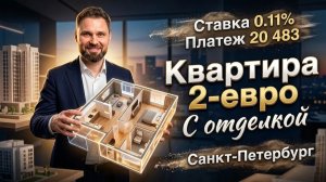 Ипотека 0,1% и рассрочки: где подвох и сколько вы переплачиваете | Михаил Круглов