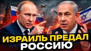 Израиль разбудил медведя. И сделал вид, что не заметил