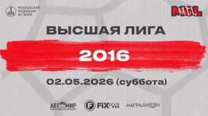 Механизм СВАО белые - Авангард Ильинский (Высшая лига 2016)
