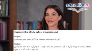Геометрия 11. Урок 7. Тест 2. Понятие объёма. Объём прямоугольного параллелепипеда.
