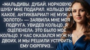 Истории из жизни|Мальдивы,Дубай,норковую|Аудио рассказы|Аудиокниги слушать онлайн|Жизненные истории