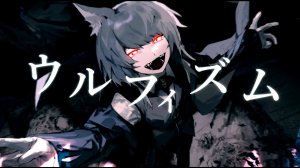 【Fallstay ft. flower】ウルフィズム【Rus Sub】