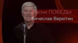 Песенка фронтового шофера