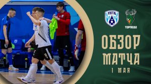 Ухта — Торпедо | Обзор матча | БЕТСИТИ Суперлига | Четвертьфинал | 1 матч