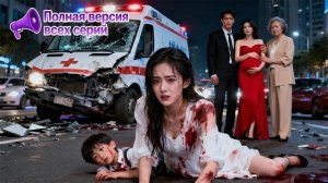 🔪 ОН ОТДАЛ ГЛАЗ СЫНА любовнице! 🩸Жестокое ПРЕДАТЕЛЬСТВО мужа-тирана! 😱
