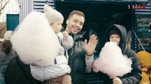 1 МАЯ