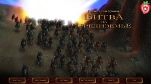 The Lord of the Rings: The Battle for Middle-earth