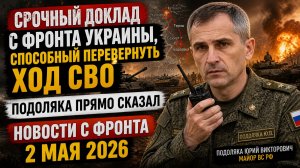 ШОК!РОССИЙСКИЕ КИНЖАЛЫ РАЗГРОМИЛИ СЕКРЕТНЫЕ ОБЪЕКТЫ ВСУ! СВЕЖИЕ СРОЧНЫЕ НОВОСТИ!