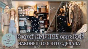 🏡 Большой разбор и уборка | Расхламление в гардеробной | Что беру с собой в деревню #22