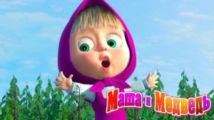 Маша и Медведь Мультфильм｜Развивающие игры для малышей｜Маша и Медведь смотреть | Развивающая Игра