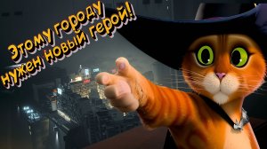 Кот в сапогах Stray прохождение