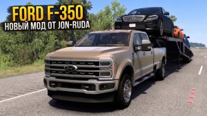 FORD F-350 | jon-ruda | ОБЗОР МОДА | ATS - ETS 2 - 1.58