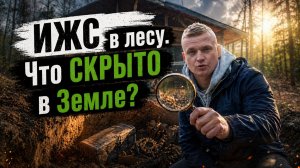 Хочешь купить участок? Срочно СМОТРИ это видео и записывай свои будущие траты!