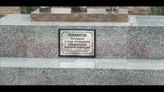 Открытие памятника