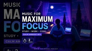 2 часа музыки для фокуса. Эмбиент для работы, учёбы, программирования 🎧