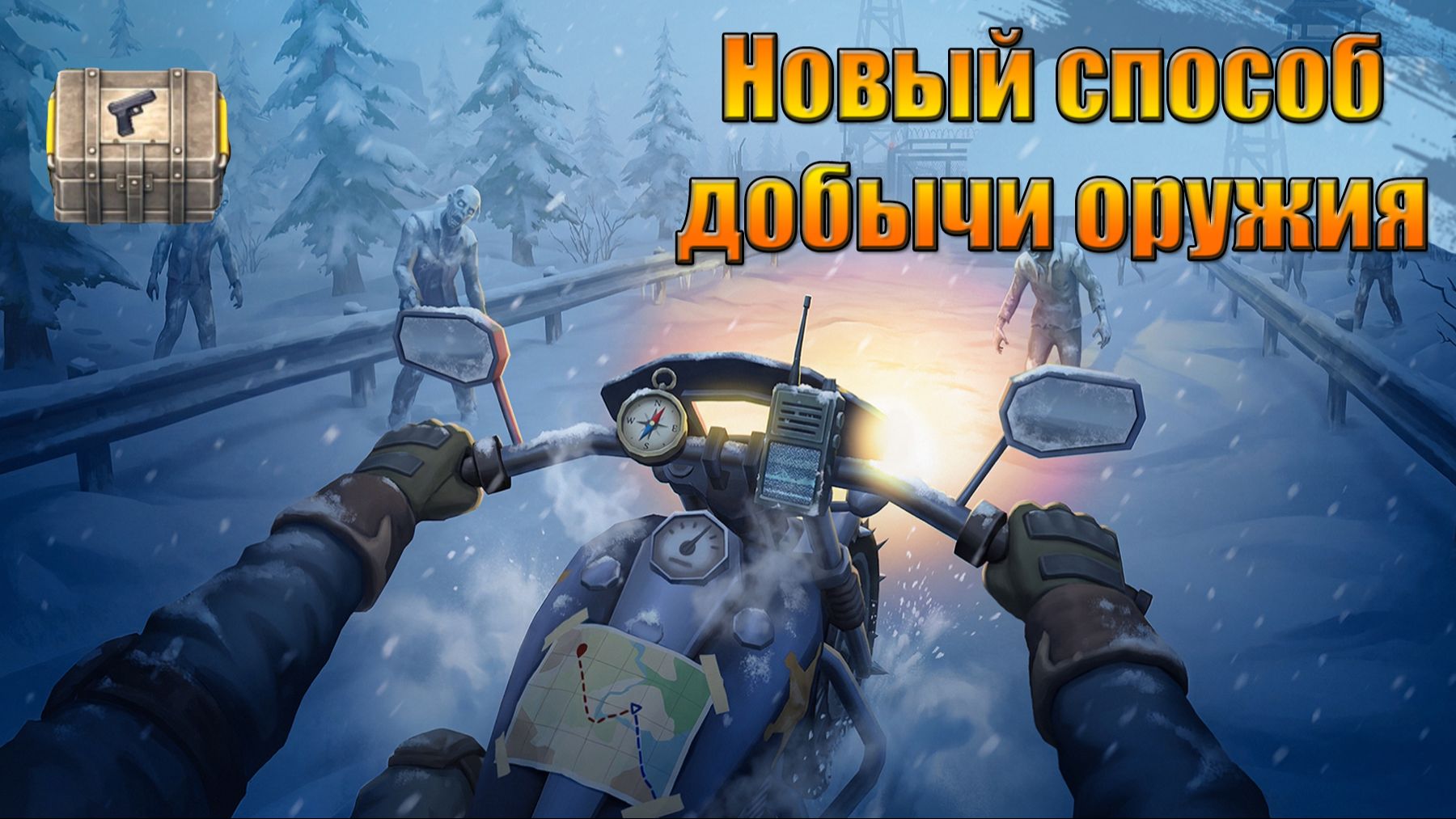 Новый способ добычи оружия в мире Last Day | Ласт Дей | LDoE