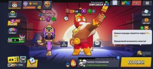 Играю в Brawl stars с другом, круто поиграли