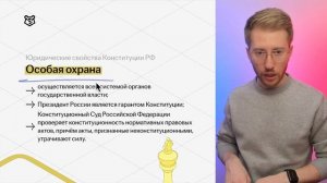 конституция рф