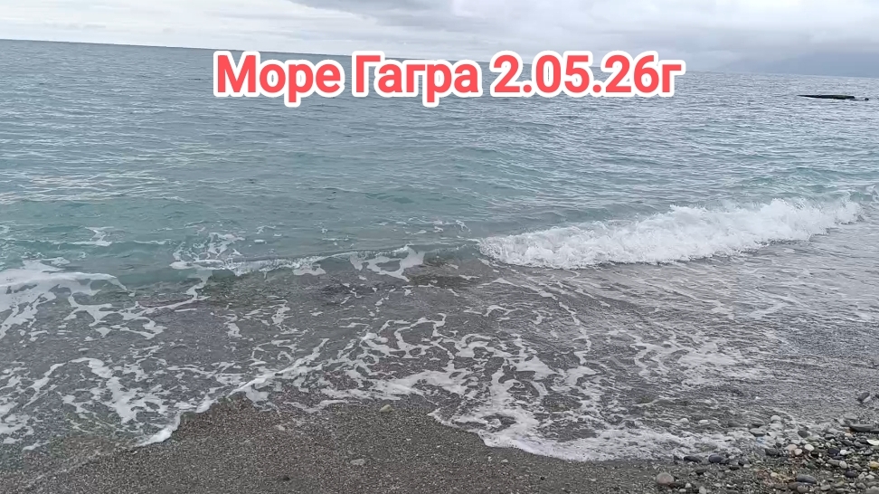Гагра отель Европа Абхазия проход к морю.