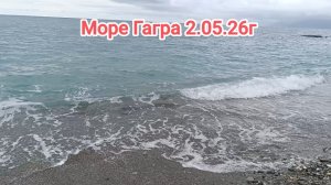 Гагра отель Европа Абхазия проход к морю.