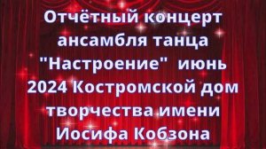 Кострома Культурная Концерт Дом Творчества имени Иосифа Кобзона