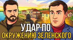 УКРАИНСКАЯ «ДИНАСТИЯ» И УГРОЗЫ ДЛЯ НЕЕ
