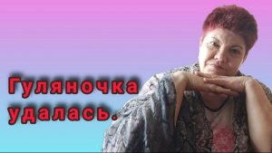 Помогаю мужу💥 Погуляли хорошо💥