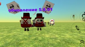 Обнова 5.6.01