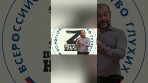 МИР ВИДЕО ДЛЯ ГЛУХИХ 2 МАЯ 1ЧАСТЬ 👍