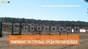 Неделя 03.05