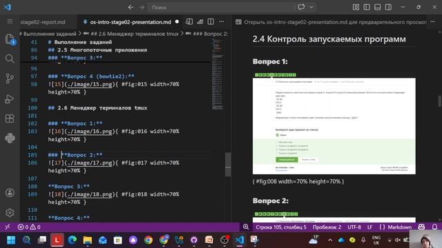 2 этап презентация смотреть онлайн