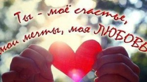 Что такое счастье, сл. В. Краснов, муз., аранж. и исп. Н. Ильин.