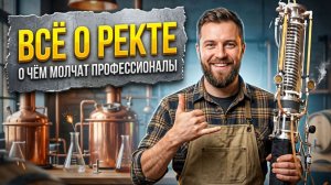 АЗБУКА РектификациИ | Тонкости | Подводные Камни | Азы