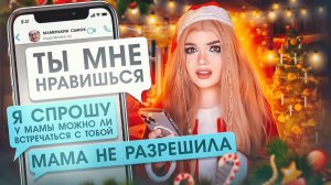 Елена Райтман - «ПРОВЕРКА НА ВЕРНОСТЬ ПИШУ ЕГО МАМЕ»
