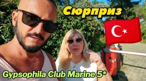 Турция 2026 Ultra All Inclusive Gypsophila Club Marine 5* Белдиби . Питание Шоу программа Пляж