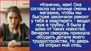 Конечно, мам