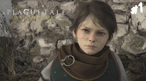 A Plague Tale: Requiem - Прохождение #1 Хьюго.