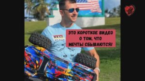 Купили радиоуправляемую машину X-MAXX